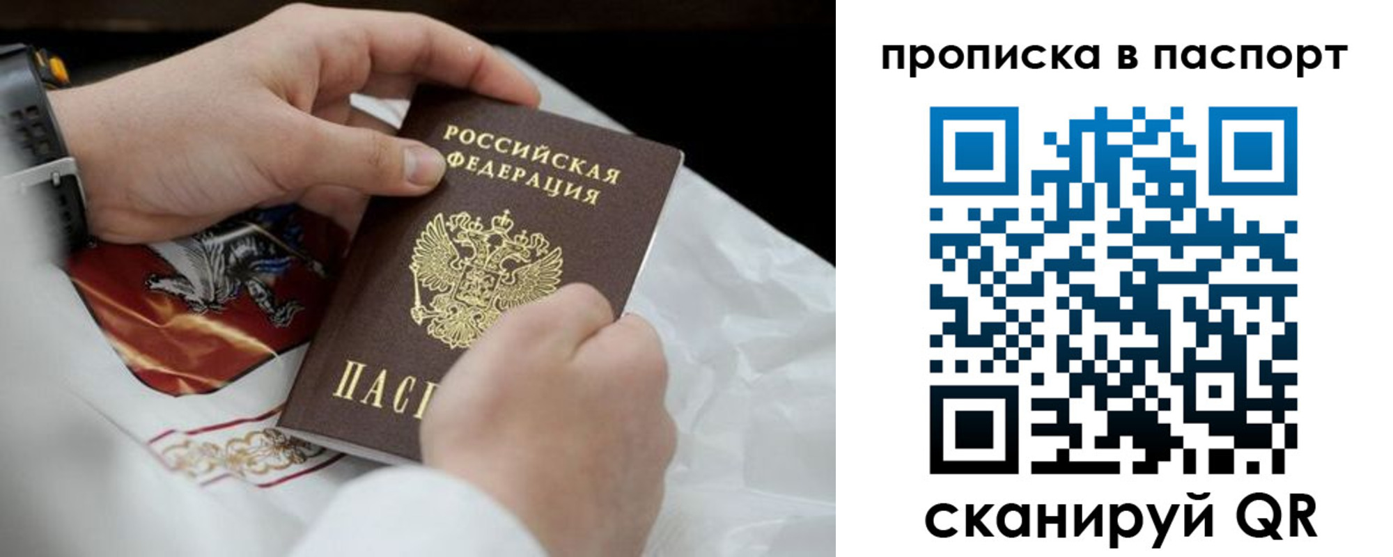 временная регистрация в Ярославле
