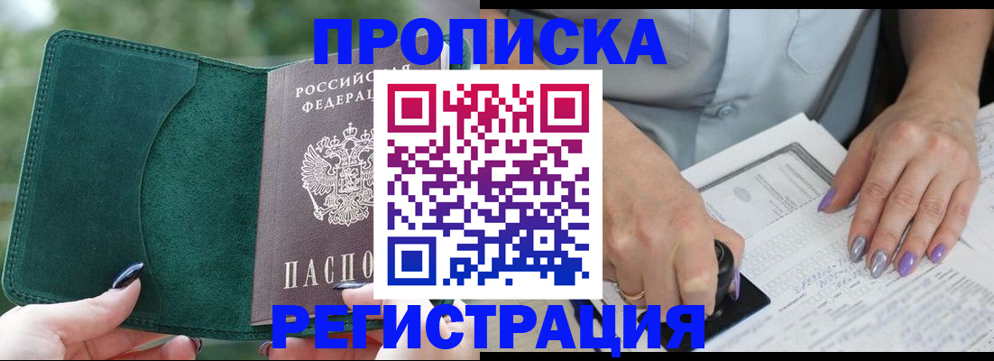 временная регистрация адрес в Ярославле