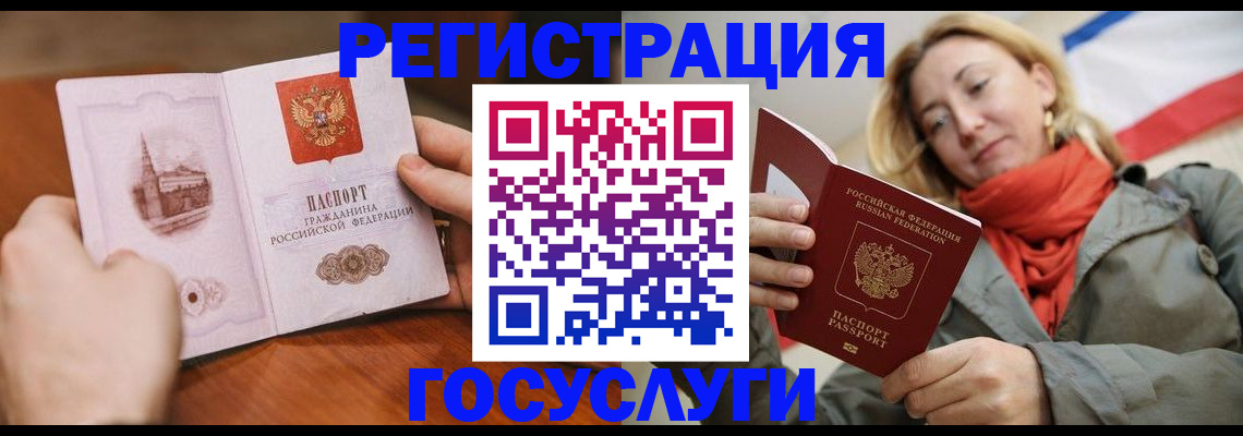 временная регистрация для всех в Ярославле