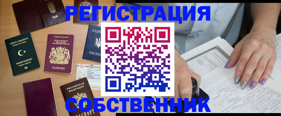 временная прописка в Ярославле