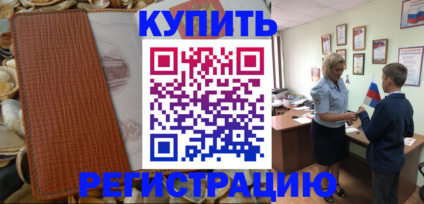 прописка для кредита в Ярославле